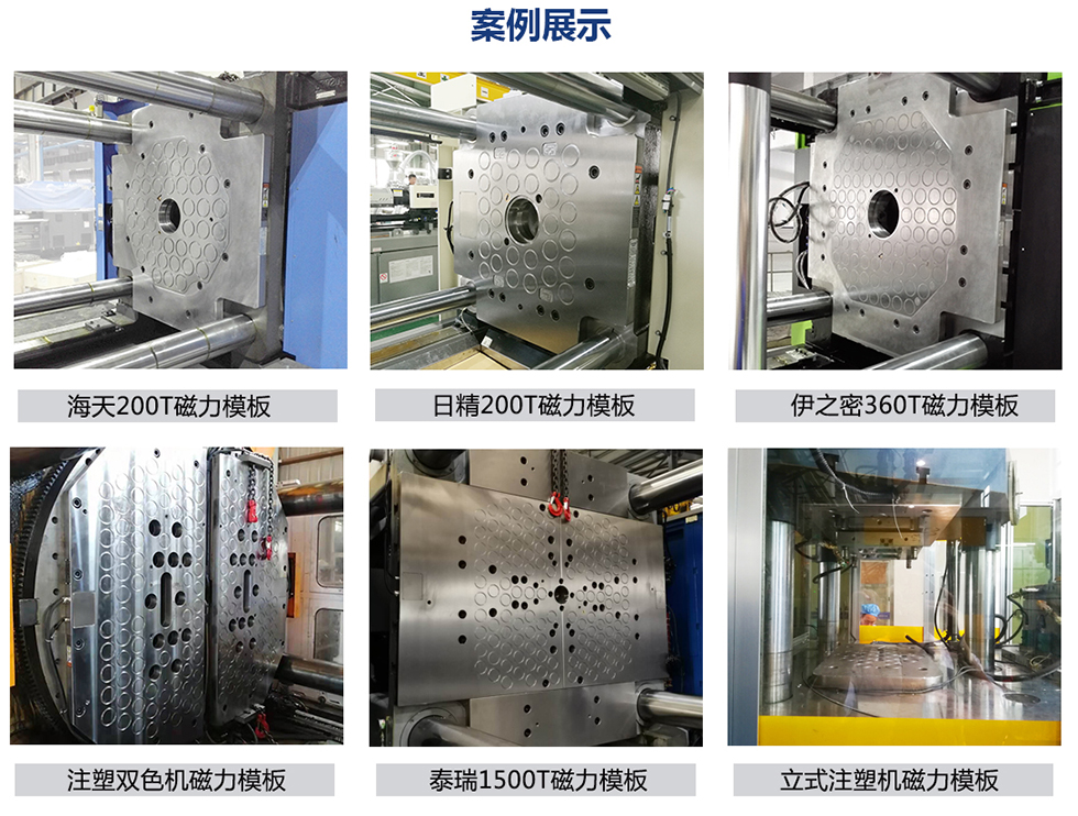 磁力模板案例展示