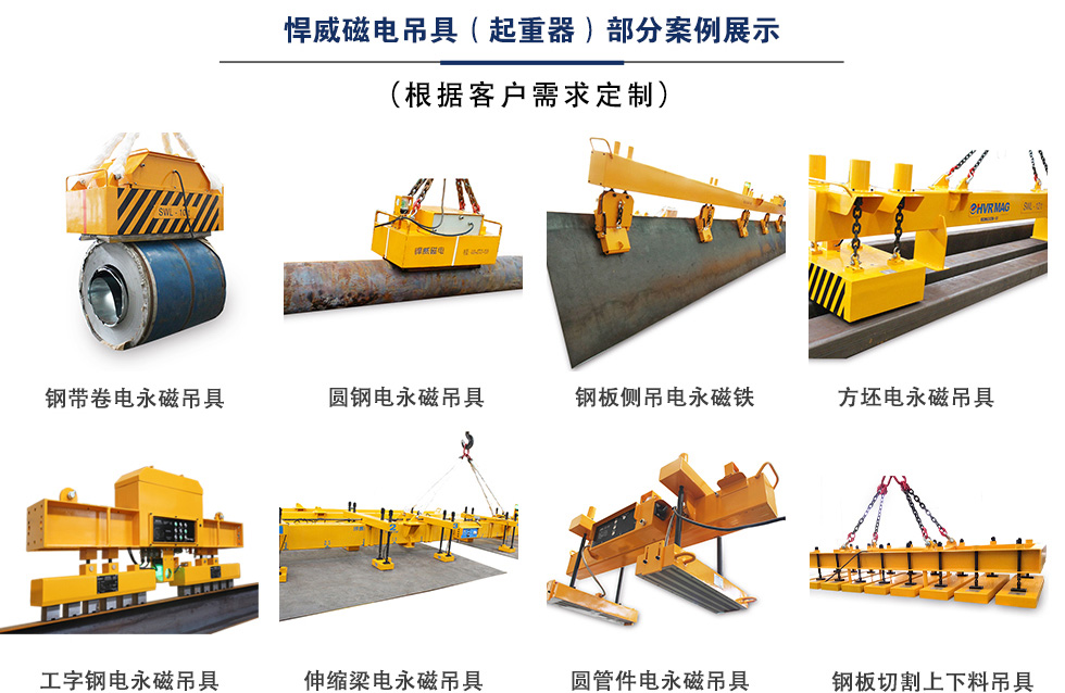 磁力吊具產(chǎn)品分類