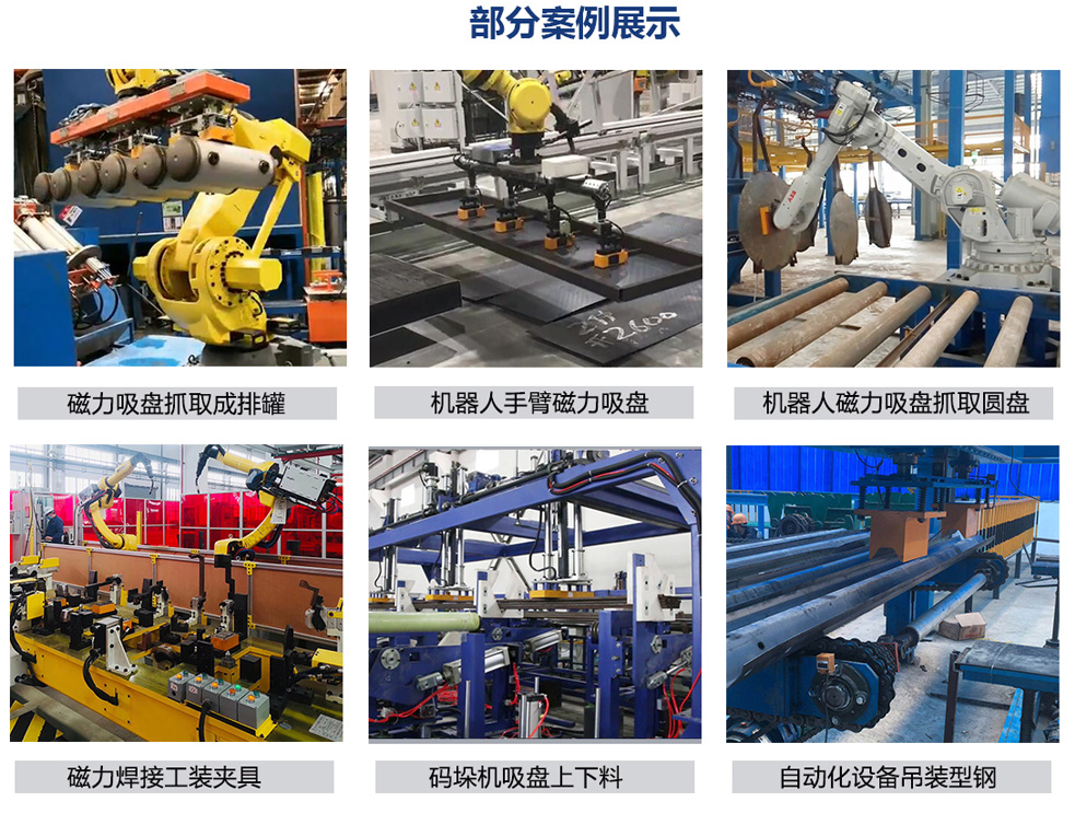 機(jī)器人電磁吊具